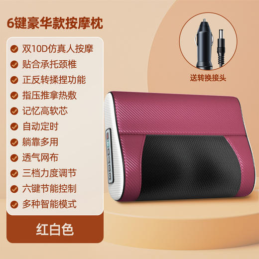 志高/奥克斯【全家通用，放松舒适！】颈椎按摩，舒缓肩颈，解放腰背。20个仿真按摩头，3D立体揉捏，与弧形腰背承托同步联动。温感热敷，放松肌肉。适合长期久坐人群！父亲节母亲节优选 商品图4