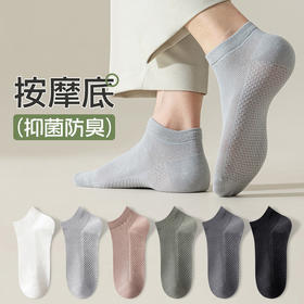 诸暨袜子夏天男士防臭吸汗薄款纯色商务短袜网眼透气纯棉男袜批发