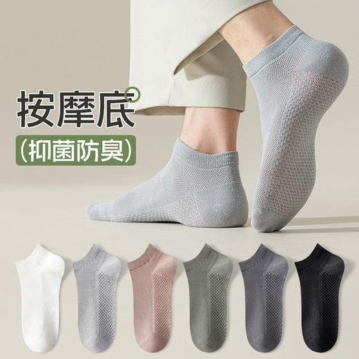 诸暨袜子夏天男士防臭吸汗薄款纯色商务短袜网眼透气纯棉男袜批发 商品图0