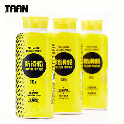 泰昂 防滑粉 常规 C608 商品图0