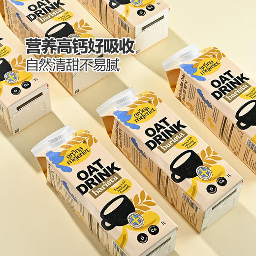 MM 山姆 Grona Mejeriet瑞典进口 咖啡大师燕麦饮（谷物饮料）1L*6 商品图3