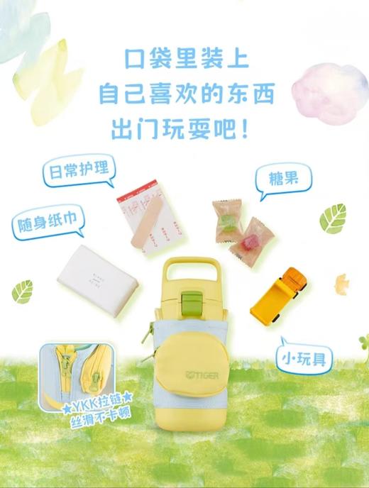 【虎牌】B7F 虎牌儿童杯MTT-A35C/A50C 商品图1