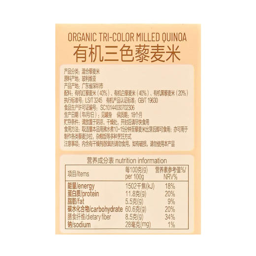 MM 山姆 Member's Mark 有机三色藜麦米 2.2kg 商品图5