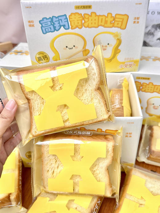 【24.9元/2箱特卖】一只小叉叉高钙黄油吐司 面包片 3.3cm超厚切  30天短保 260g*2箱 商品图5