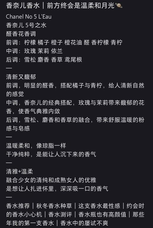 法国原香稀缺香奶奶5号之水温柔的白月光成人的优雅 商品图6