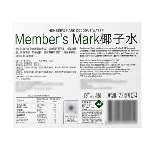 MM 山姆 Member's Mark 泰国进口 椰子水 200ml*24 商品图6