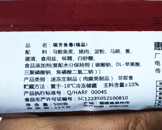 崇武瑞芳鱼卷/1包（500g） 商品图6