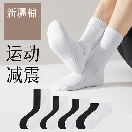 【新品】袜子男纯棉黑白 减震运动袜吸汗 毛巾底加厚 跑步短袜 毛圈袜中筒 商品图0