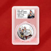 中国京剧艺术第四组1盎司彩色银币 一套4枚 封装评级带证书 商品缩略图8