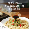 春节不打烊·食味的初相有机苦荞醋 山西古法6度酸久存不坏 商品缩略图1