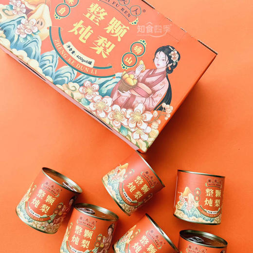 梨夫人整颗炖梨 砀山鲜梨制 汤汁清甜浓稠拉丝 商品图0