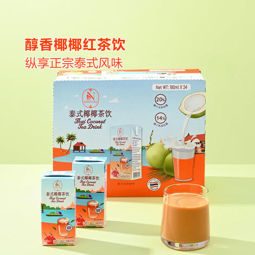 MM 山姆 NIMITCHA泰国进口 泰式椰椰茶饮 180ml*24 商品图1