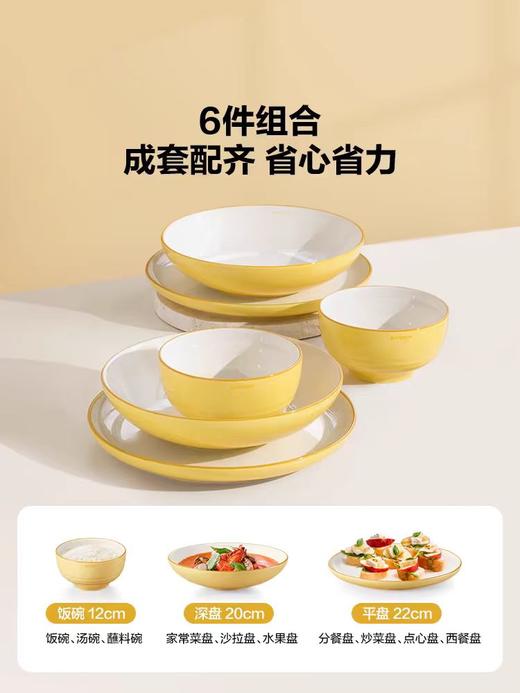 北鼎团圆系列陶瓷餐具六件套 商品图0