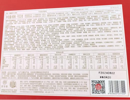 稻香村团圆祥月礼盒 商品图3