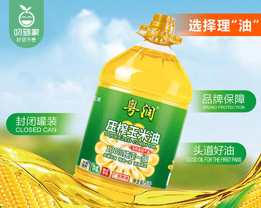 粤润压榨玉米油/1桶（5L）生产日期：26年1月 商品图2