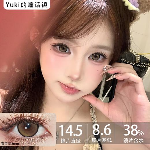 镇店之宝旗下MissBebe品牌-Fulle福乐棕 商品图0