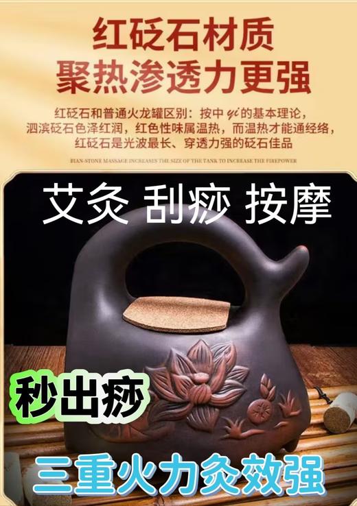 新款【红砭石熨斗灸】砭石艾灸器具推拿艾灸刮痧一体罐全身家用随身灸盒熏蒸通用型艾柱 商品图0