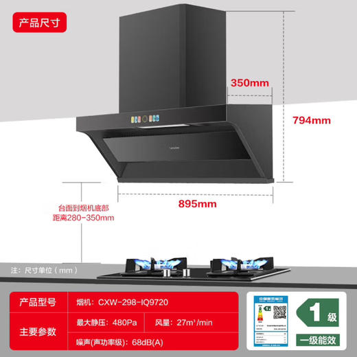 统帅（Leader）烟机 CXW-298-IQ9720 海尔出品 商品图13