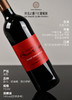 （法国原瓶进口）时光之藤干红葡萄酒 商品缩略图1