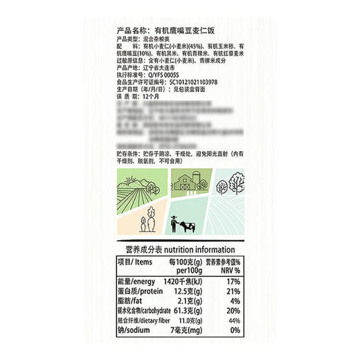 MM 山姆 悦丰收 有机鹰嘴豆麦仁饭 3kg（500g*6） 商品图4