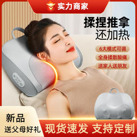 志高/奥克斯【全家通用，放松舒适！】颈椎按摩，舒缓肩颈，解放腰背。20个仿真按摩头，3D立体揉捏，与弧形腰背承托同步联动。温感热敷，放松肌肉。适合长期久坐人群！父亲节母亲节优选