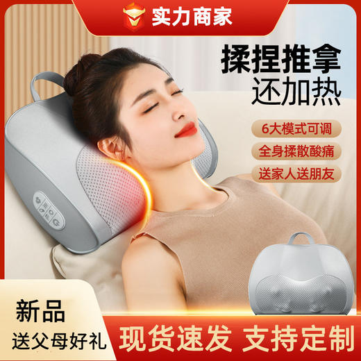 志高/奥克斯【全家通用，放松舒适！】颈椎按摩，舒缓肩颈，解放腰背。20个仿真按摩头，3D立体揉捏，与弧形腰背承托同步联动。温感热敷，放松肌肉。适合长期久坐人群！父亲节母亲节优选 商品图0