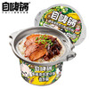 自嗨锅自热米饭煲仔饭自热锅香菇滑鸡煲仔饭 260g/盒 商品缩略图0