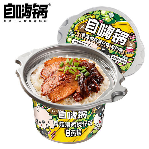 自嗨锅自热米饭煲仔饭自热锅香菇滑鸡煲仔饭 260g/盒 商品图0