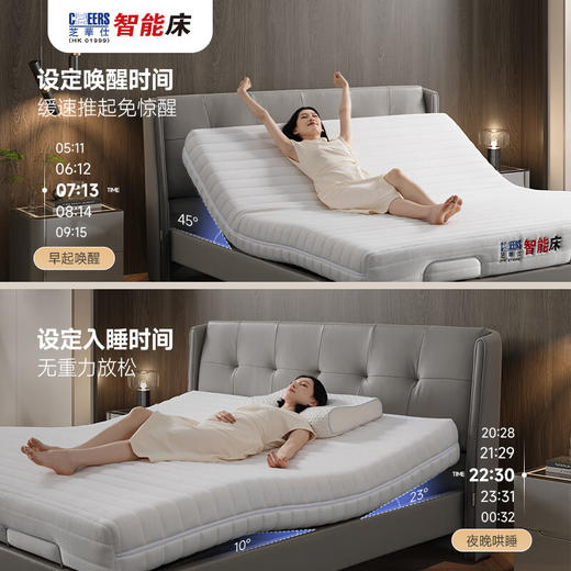 芝华仕（CHEERS）现代简约智能床电动可升降主卧真皮双人床 Z018 冰岛灰1.8米 商品图1