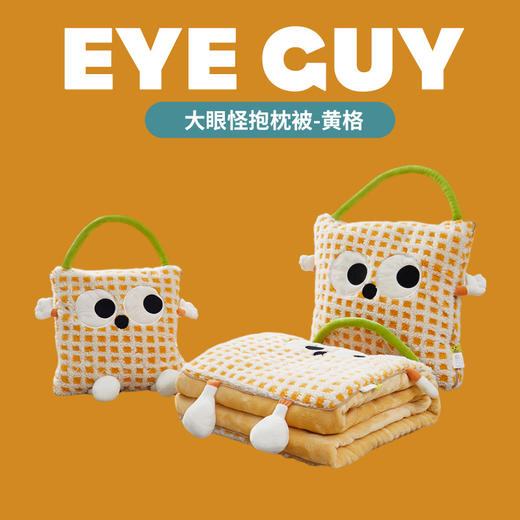 【大眼怪刺绣羊羔绒抱枕被】秋冬季法兰绒毛毯 多巴胺午休办公车用 靠垫被抱枕毯 商品图6