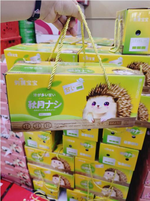小箱刺猬秋月梨一箱 商品图0