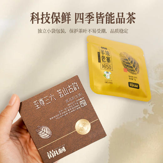 尚礼村2024年尚礼版三十六山7g*36片 商品图5