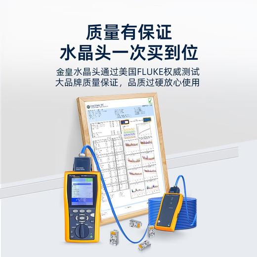 爆款★热销@屏蔽 粗线克星【磷青铜+3U''加厚镀金+镀镍大三叉芯片】超五类六七八类加厚镀金层过FLUKE福禄克测试RJ45千兆水晶头 监控工程传输千兆高速传输数据中心机房网络布线一站式采购 商品图11