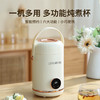 【小家电】丽特斐便携式电炖杯LW-DG01A HF 商品缩略图2