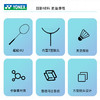 尤尼克斯 羽球拍 天斧70 商品缩略图1