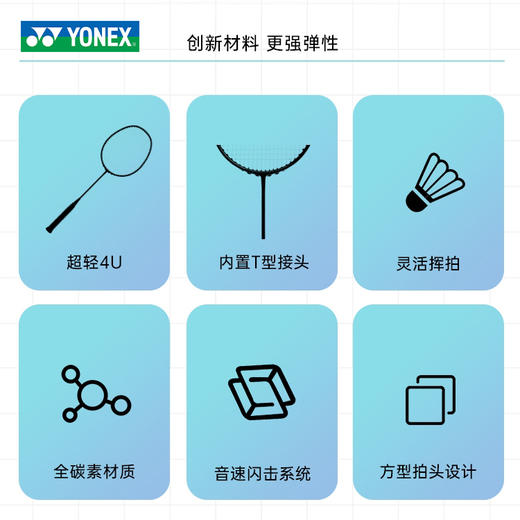 尤尼克斯 羽球拍 天斧70 商品图1
