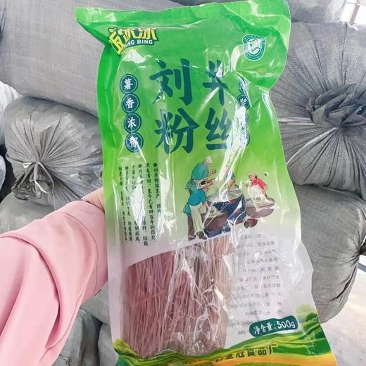 周五取货：【刘井山芋粉丝】一袋500g，纯山芋粉，无添加绿色健康，劲道爽滑，久煮不糊，口感好！ 商品图2