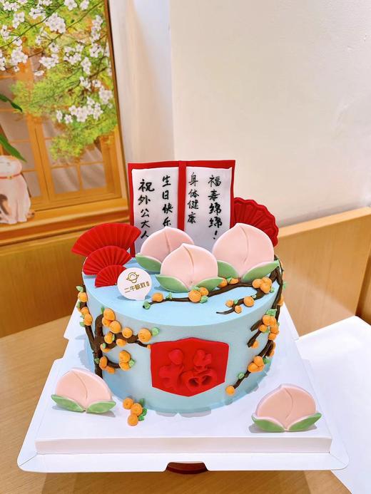 祝寿定制-福寿多多 商品图2