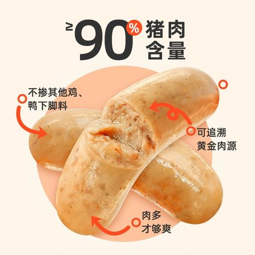 春节不打烊·食味的初相八不掺爆汁烤肠 儿童放心吃 商品图2