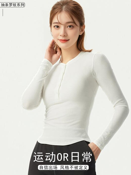 哈瓦塔秋冬（纽扣）瑜伽高弹运动长袖衫H340149 商品图3