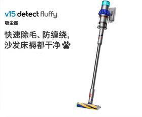 1楼戴森V15 Detect Fluffy无绳吸尘器