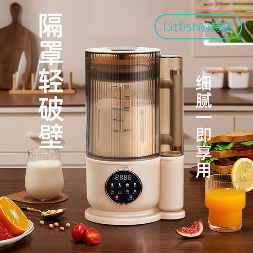 【小家电】丽特斐静音破壁机家用加热全自动多功能料理机JY-802 HF 商品图1
