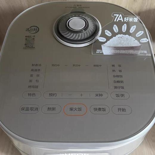 苏泊尔40HC0809远红外IH电饭煲 商品图0