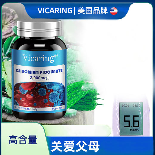 Vicaring-苦瓜铭片-D款90片/瓶 商品图2