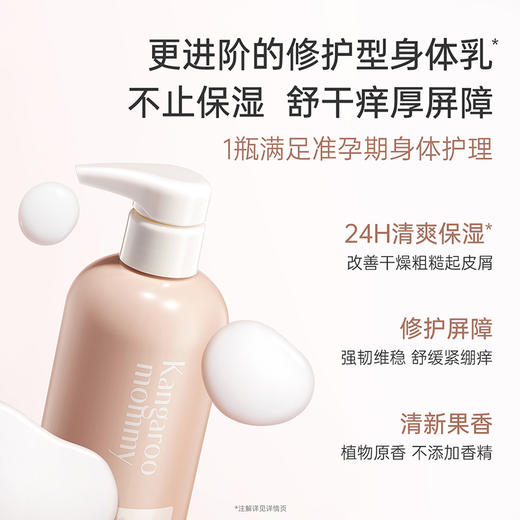 【高保湿身体乳】 润肤乳补水保湿滋润全身护肤 莹润保湿修护身体乳250g/400g 商品图1