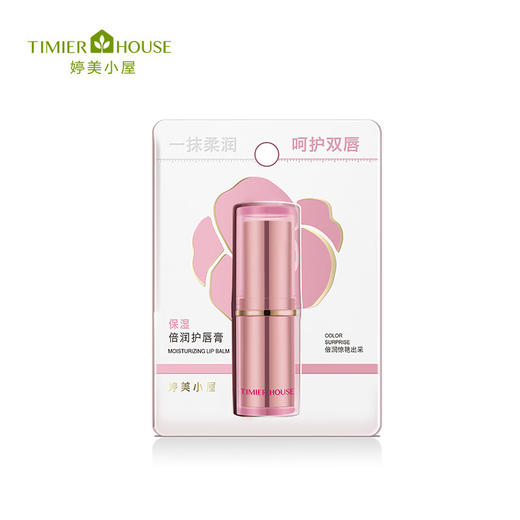 【双旦 | 2支25元】婷美小屋保湿倍润护唇膏3.5g【效期27年】 商品图2