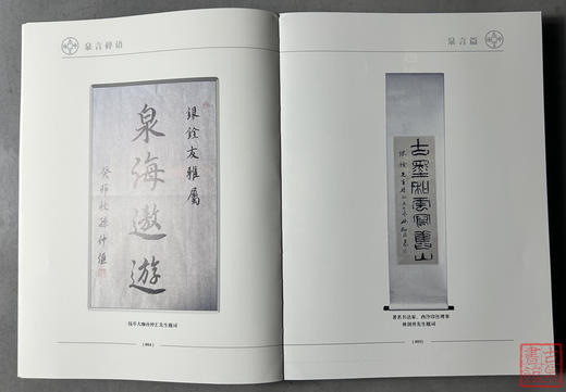 《泉言碎语》何银铨著中国美术学院出版社古钱币顺丰到付 商品图8