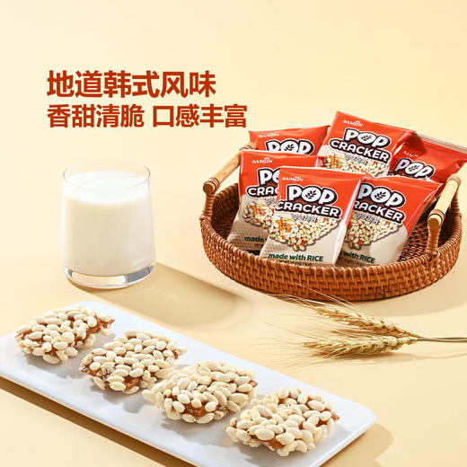 MM 山姆 SAMJIN韩国进口 韩式爆米糕（糕点）360g（10g*36） 商品图2