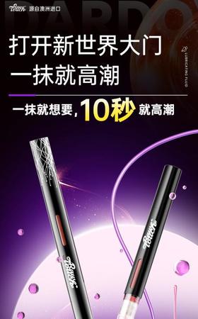 一秒高潮，澳洲进口，纯植物配方，可入口！