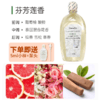 泰国芝芙莲giffarine内衣洗衣液内裤清洗剂  DNR 商品缩略图1